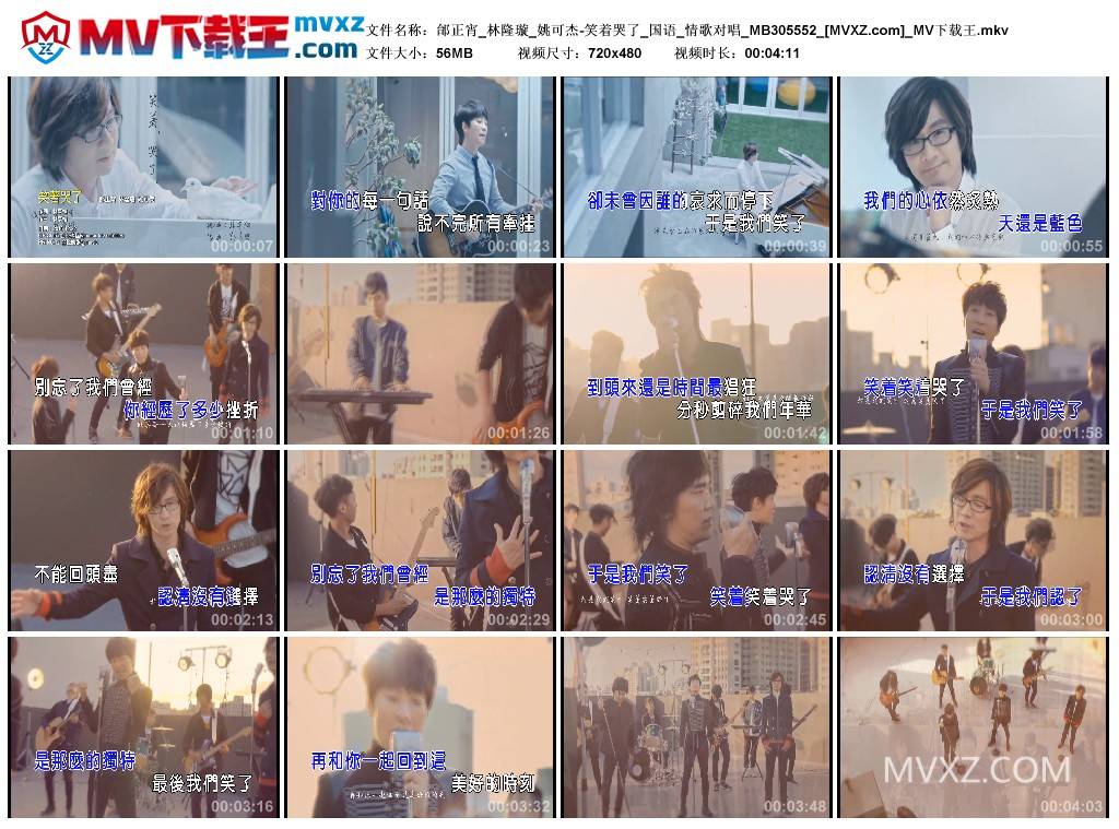 邰正宵_林隆璇_姚可杰-笑着哭了_国语_情歌对唱_MB305552